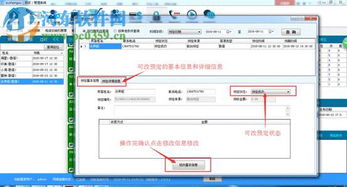 聯盟酒店管理系統 2.0 官方版 智能化管理，賦能酒店高效運營